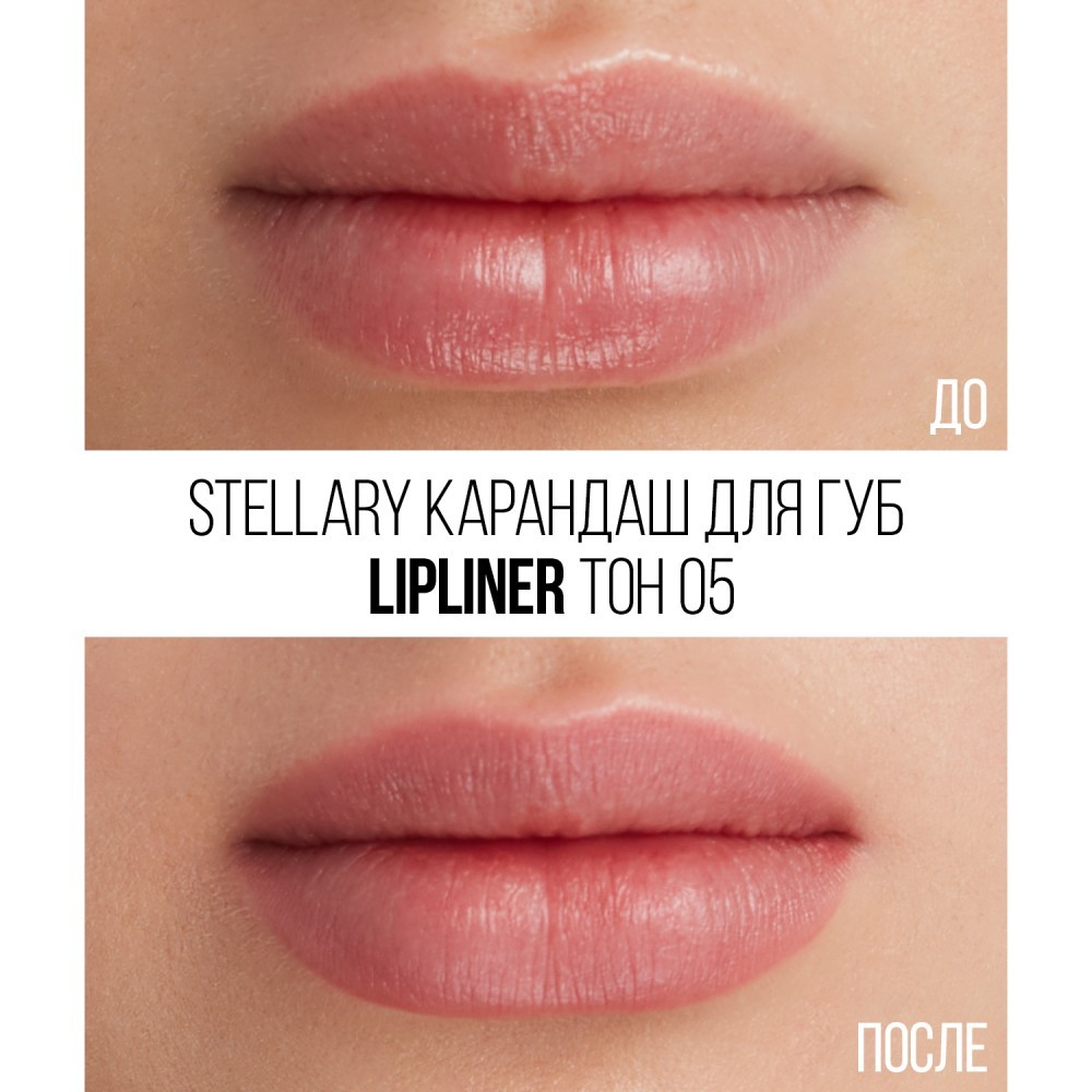 Карандаш для губ Stellary Lipliner 05 1,35г Вид№3