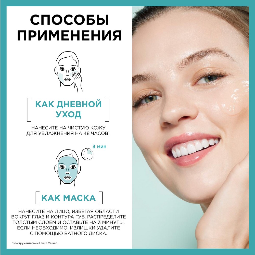 Гиалуроновый увлажняющий алоэ - гель для лица Garnier Skin Naturals для  нормальной и смешанной кожи 50мл – купить в интернет-магазине Улыбка радуги