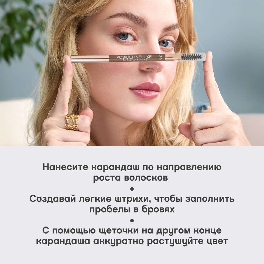 Пудровый карандаш для бровей Vivienne Sabo Powder Veluxe 01 1,2г. Фото 9.