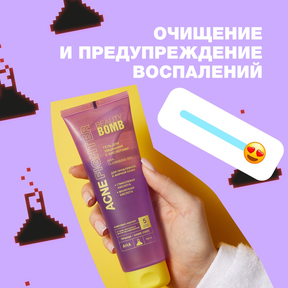 Гель для умывания с кислотами для проблемной и жирной кожи Beauty Bomb Acne Fighter 140мл. Фото 9.