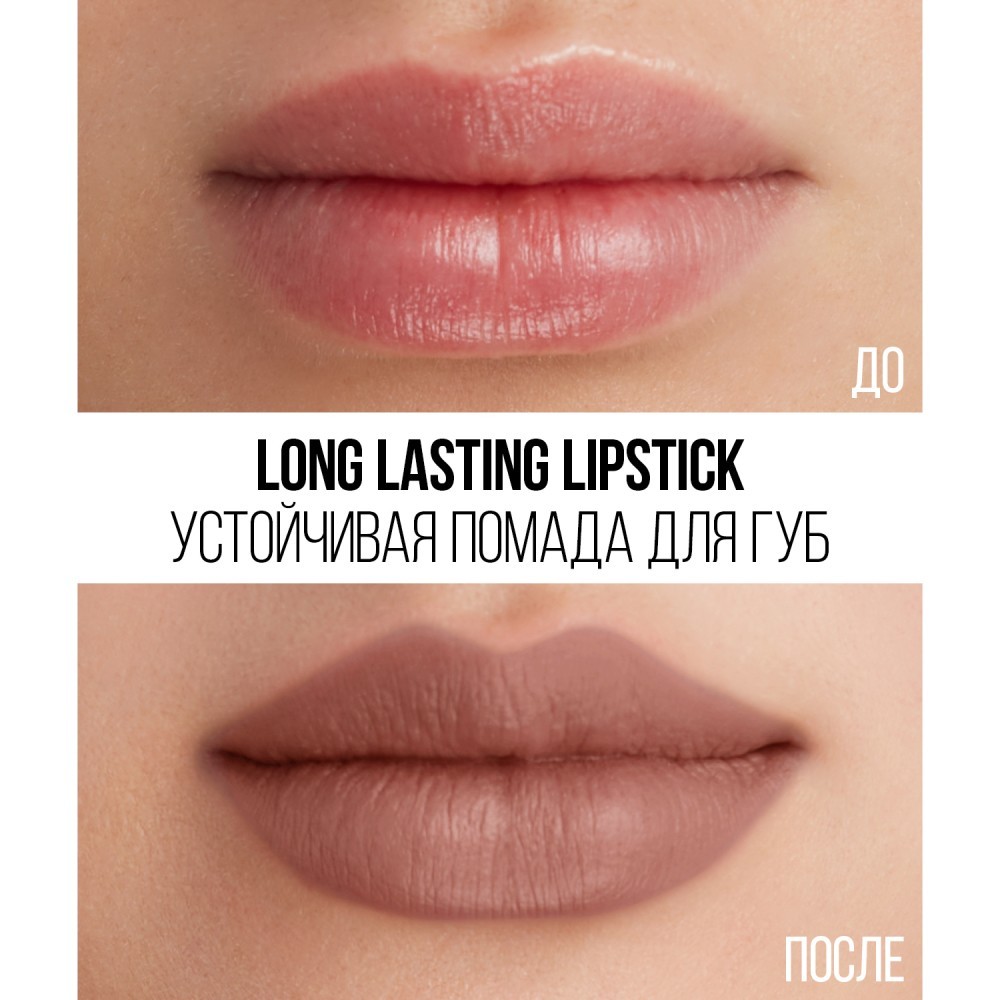 Устойчивая помада для губ Stellary Long Lasting Nude Lips 11 3,8г. Фото 4.