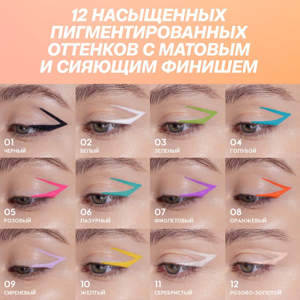 Гелевый карандаш для век Love Generation Color Bunny 09 1,3г. Фото 11.