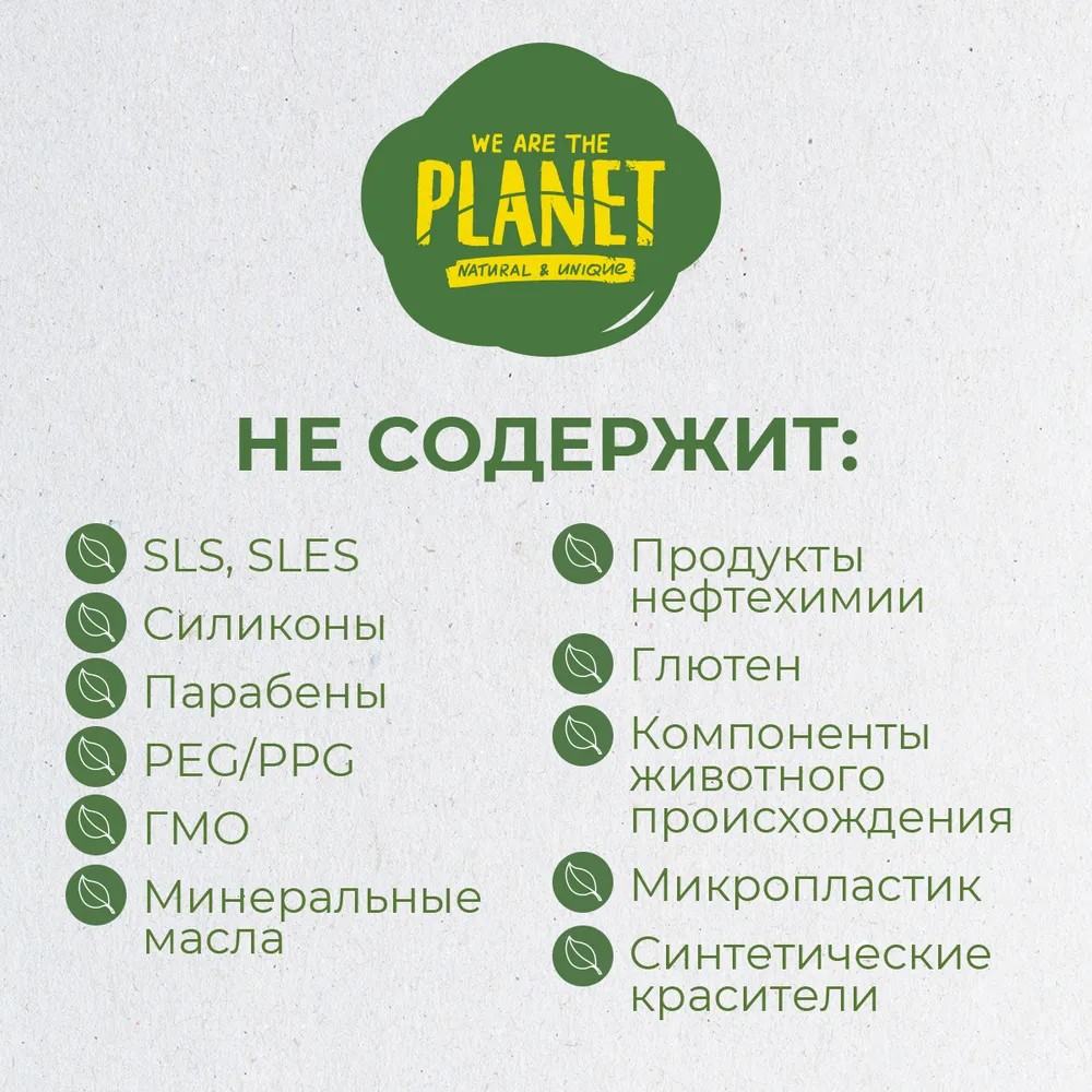 Бессульфатный шампунь для укрепления и роста волос We Are The Planet Legal Joy 200мл. Фото 6.