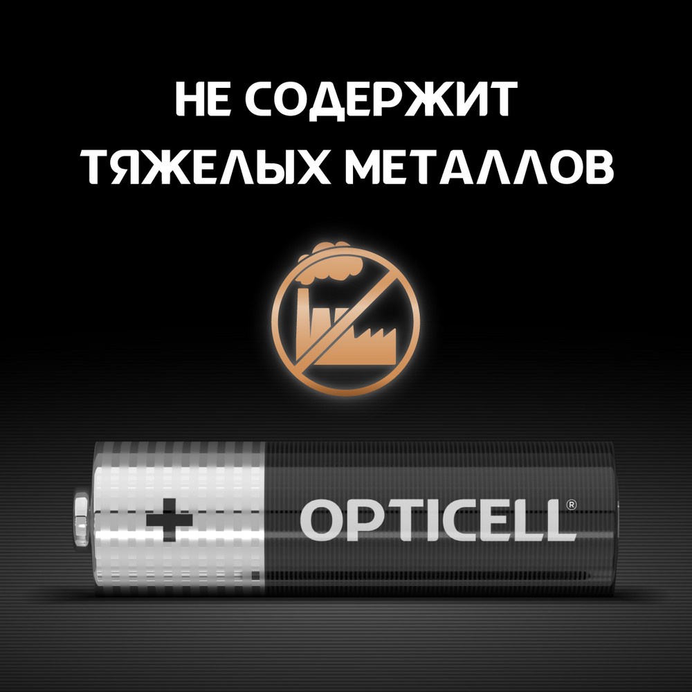 Элементы питания Opticell АА LR6 4шт Вид№5