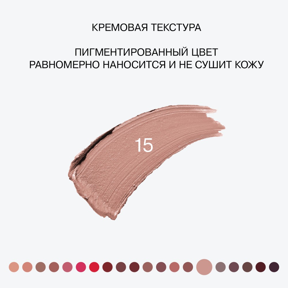 Помада для губ Influence Beauty Influence 15 , 4г. Фото 8.