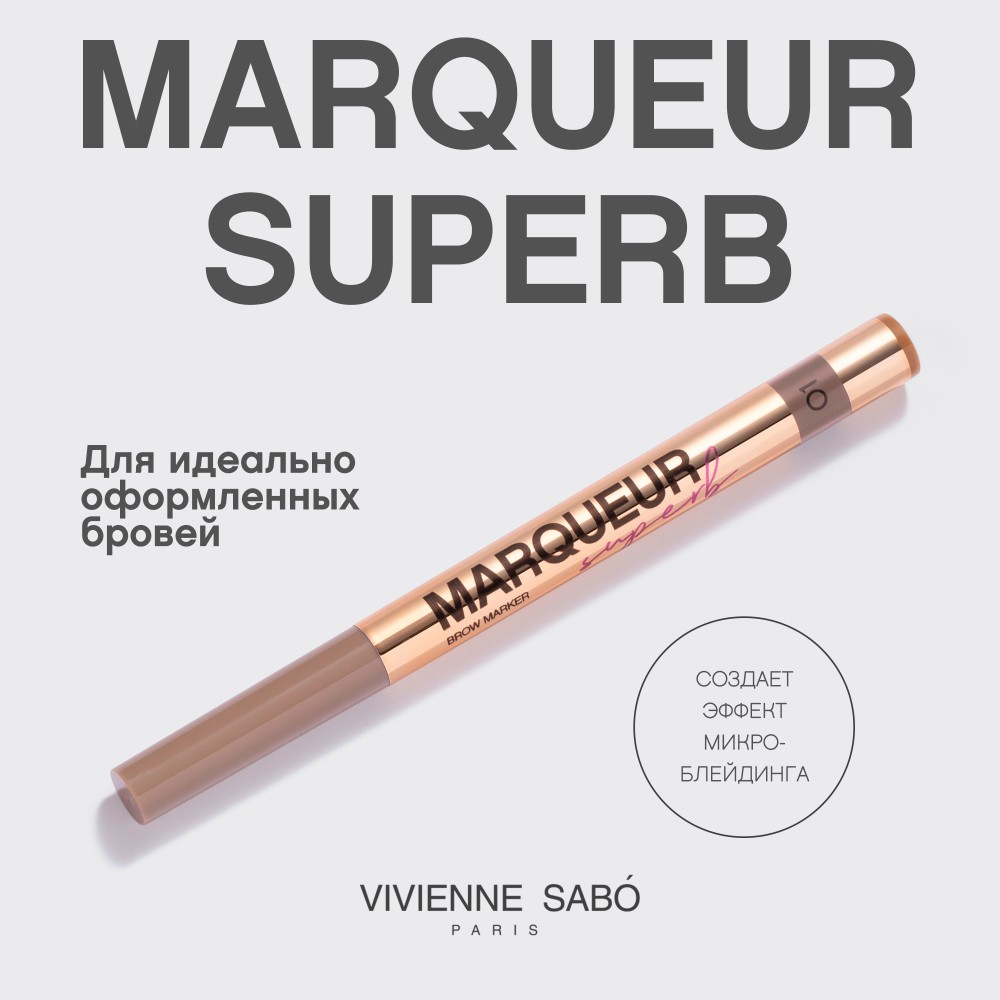 Маркер для бровей Vivienne Sabo Marqueur Superb 01 , 0,7мл. Фото 6.