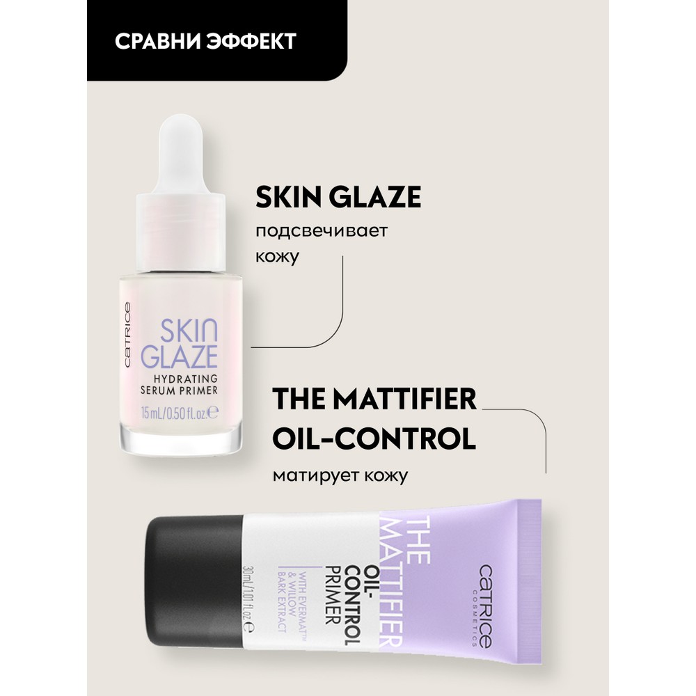 Увлажняющий праймер для лица Catrice Skin Glaze hydrating serum primer 15мл. Фото 6.