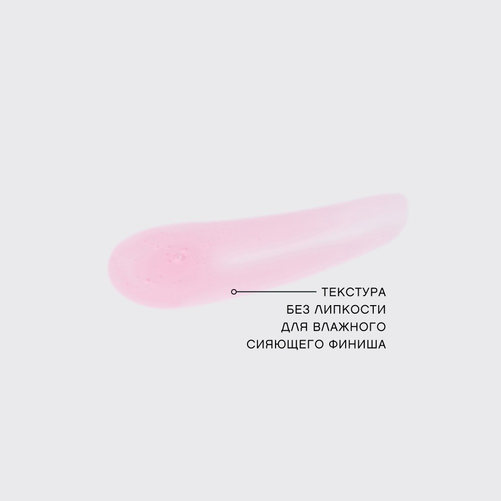 Масло - блеск для губ Vivienne Sabo Gloss Feerique 02 3мл. Фото 12.