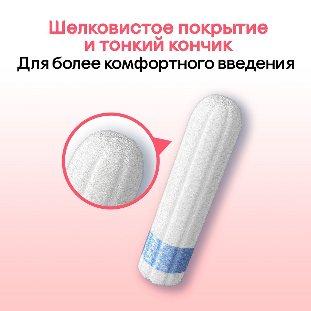 Женские тампоны Kotex Normal 16шт – купить в интернет-магазине Улыбка радуги