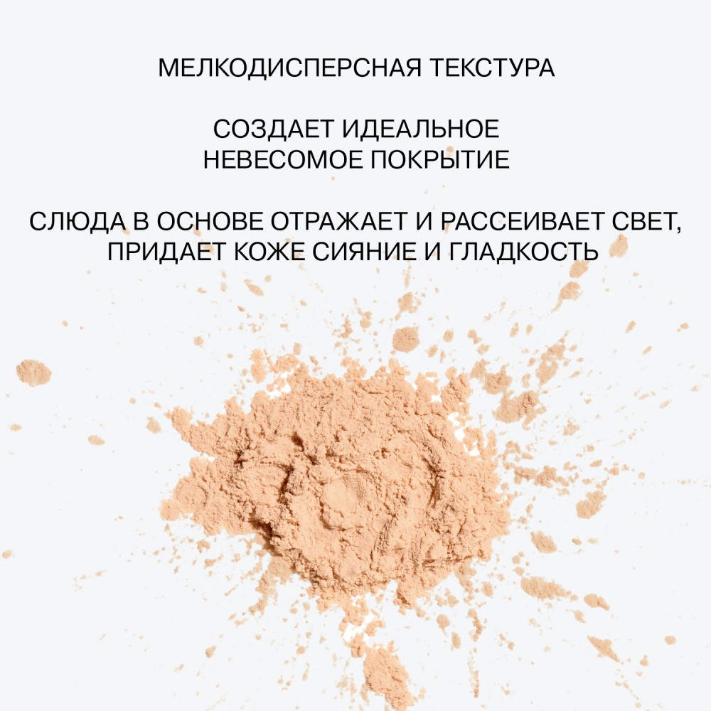 Фиксирующая пудра для лица Influence Beauty Zero Gravity 01 4,2г. Фото 8.