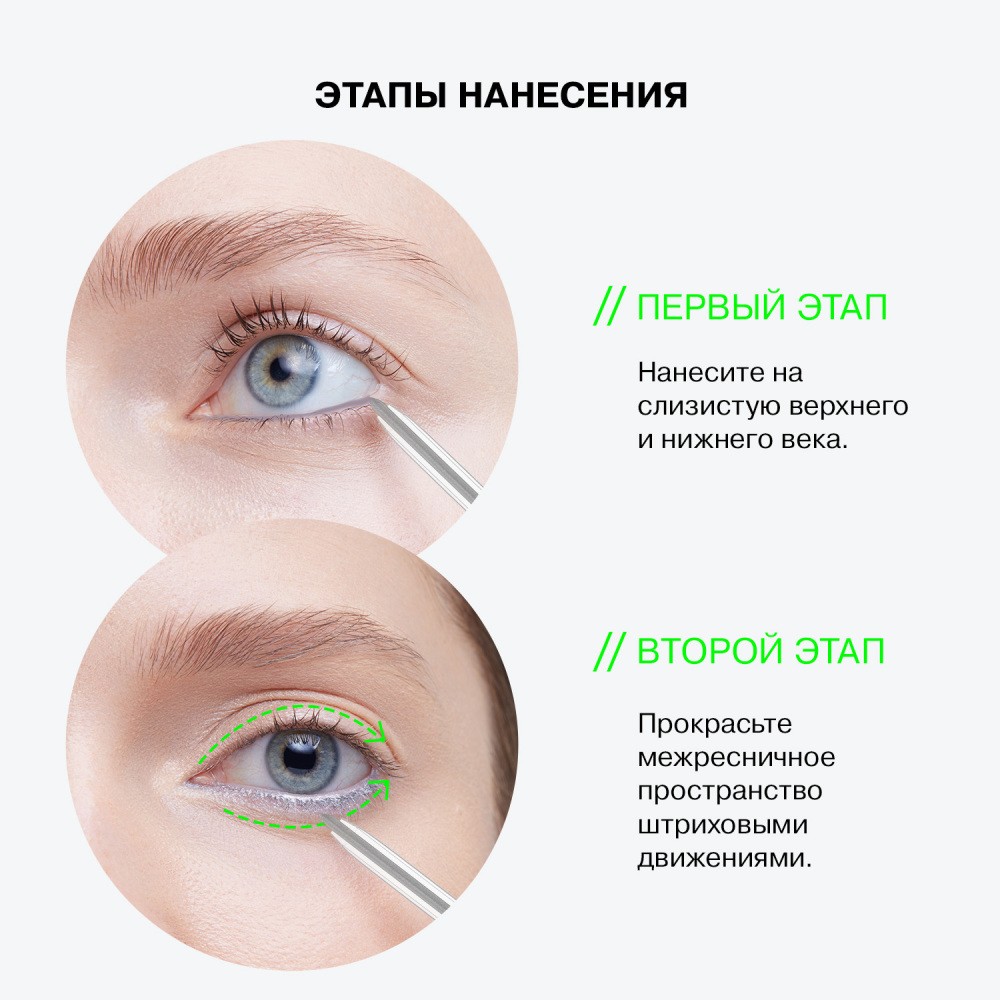 Автоматический карандаш для век Influence Beauty Spectrum 5 , 0,28г. Фото 12.