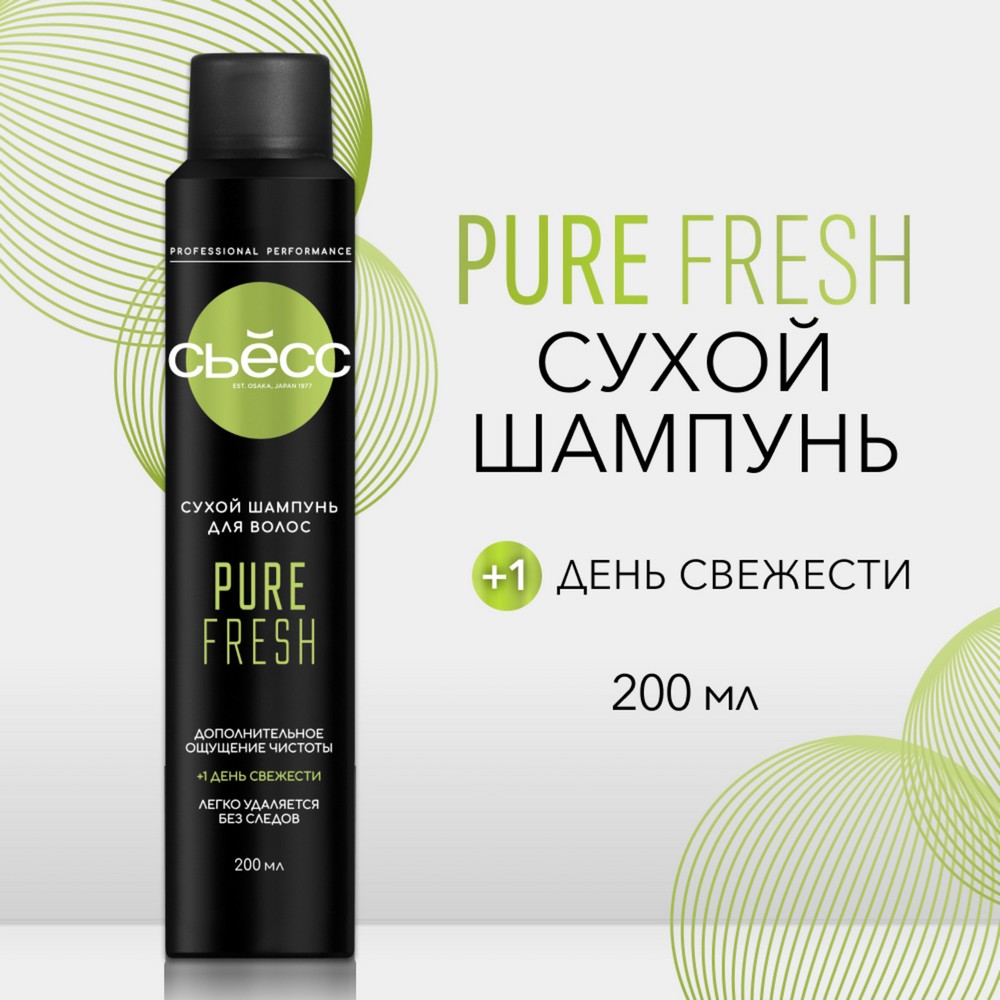 Сухой шампунь для волос Сьёсс Pure Fresh 200мл. Фото 3.