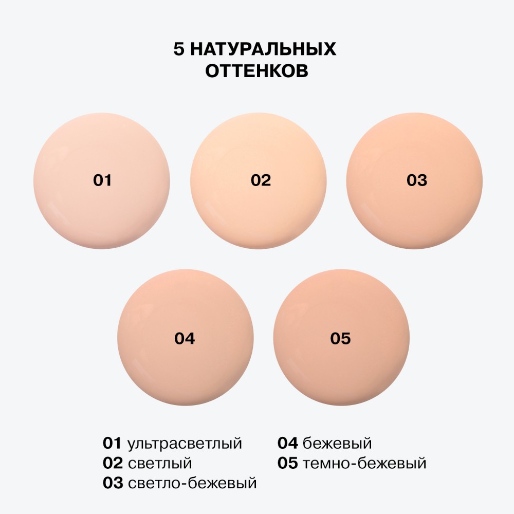 Тональная основа для лица с высокой степенью покрытия Influence Beauty Ekso Skin 04 25мл. Фото 7.
