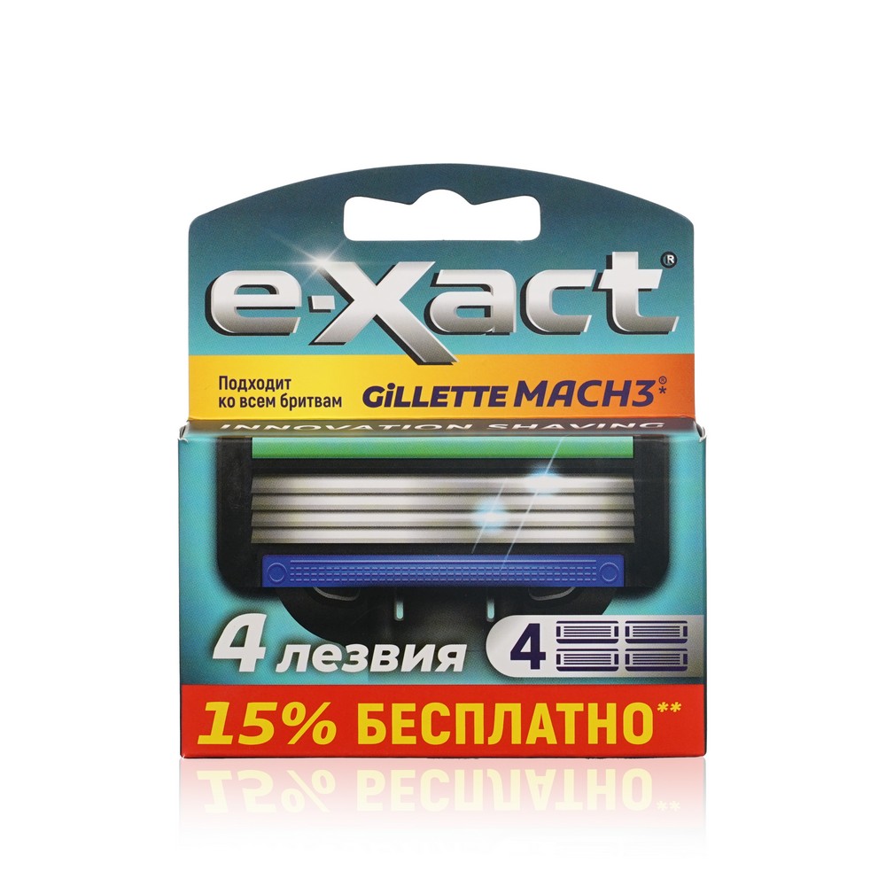 Кассеты для бритья E-Xact 4 лезвия 4шт. Фото 1.