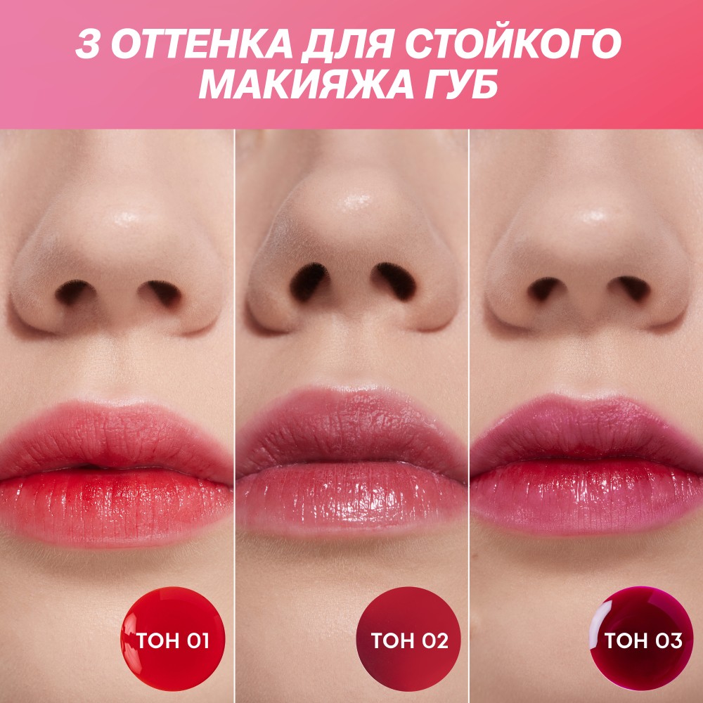 Тинт для губ Love Generation I'm Horny 03 2,5мл. Фото 8.