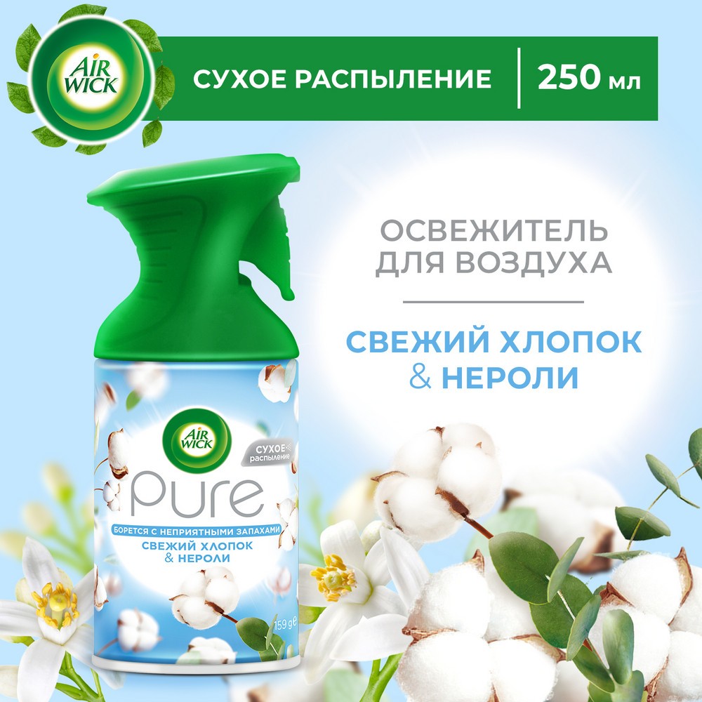Освежитель воздуха Air wick Pure " Свежий хлопок и нероли " 250мл. Фото 3.