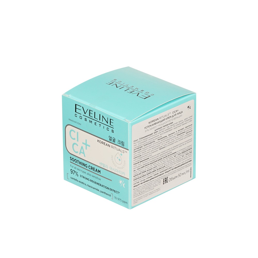 Успокаивающий крем для всех типов кожи Eveline Korean rituals CiCa+ 50мл. Фото 2.