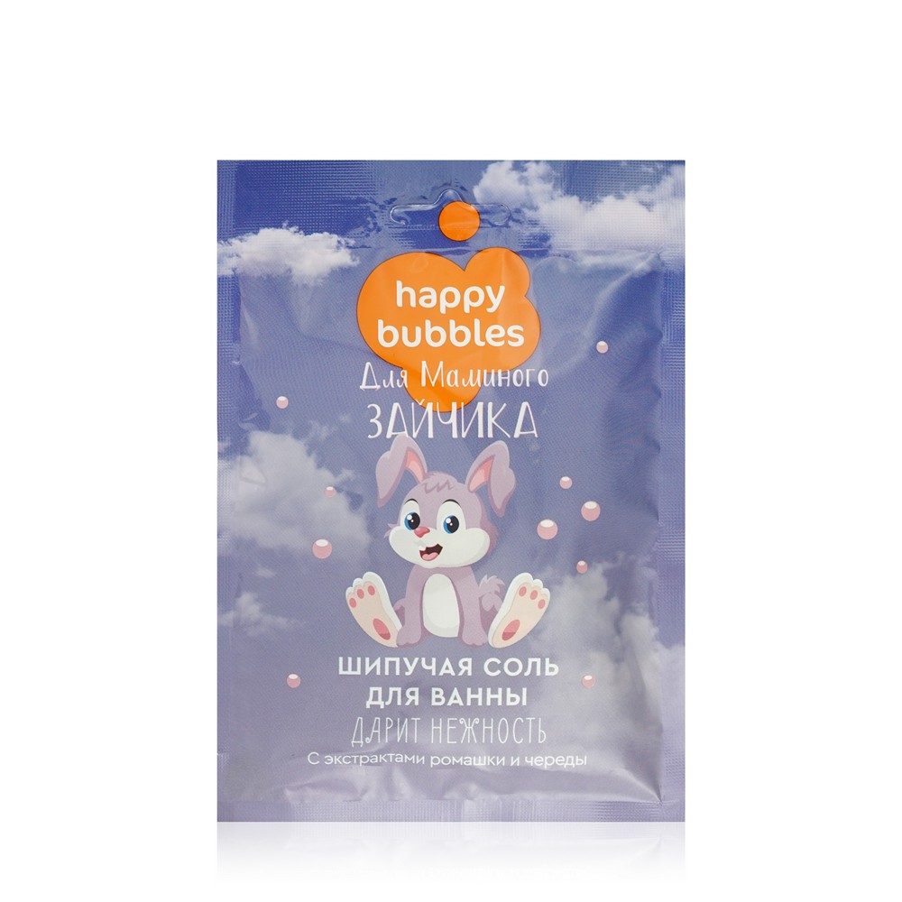 Шипучая соль для ванны ФИТОкосметик Happy Bubbles " Для маминого зайчика " 100г. Фото 1.