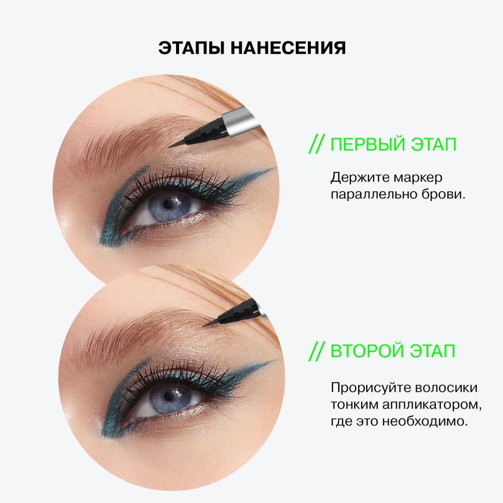 Маркер для бровей Influence Beauty Brow Robot 01 0,7мл. Фото 12.