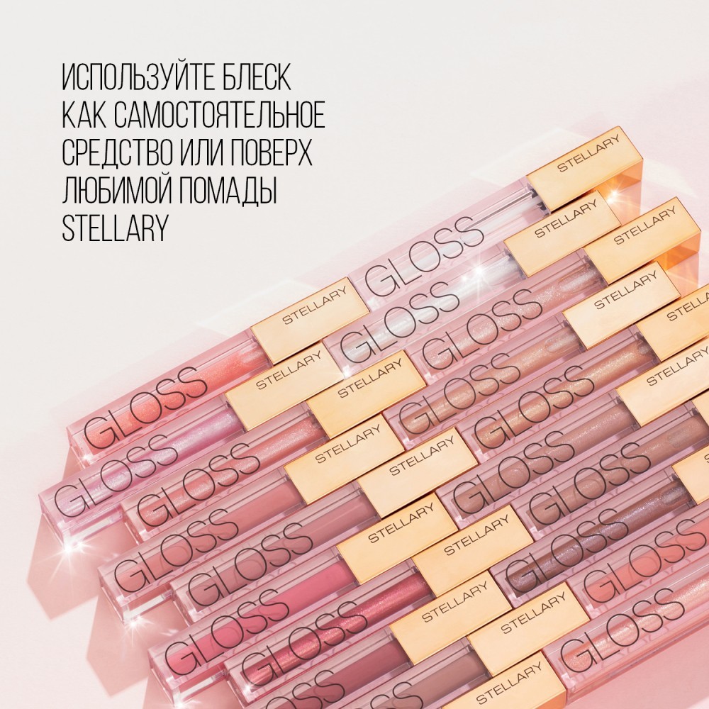 Блеск для губ Stellary Sexy Gloss 01 4мл. Фото 5.