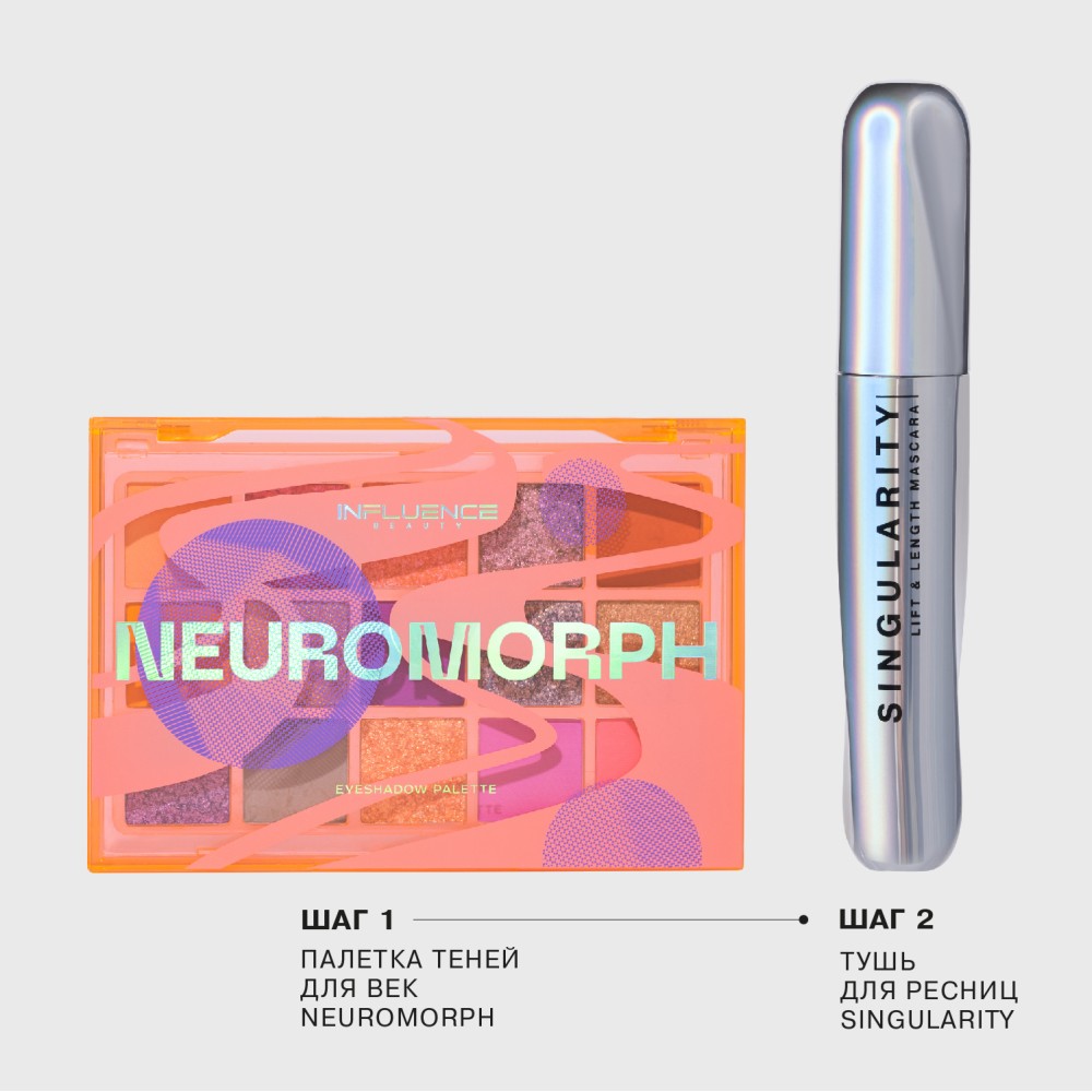 Палетка теней для век Influence Beauty Neuromorph 15 оттенков 15г. Фото 7.