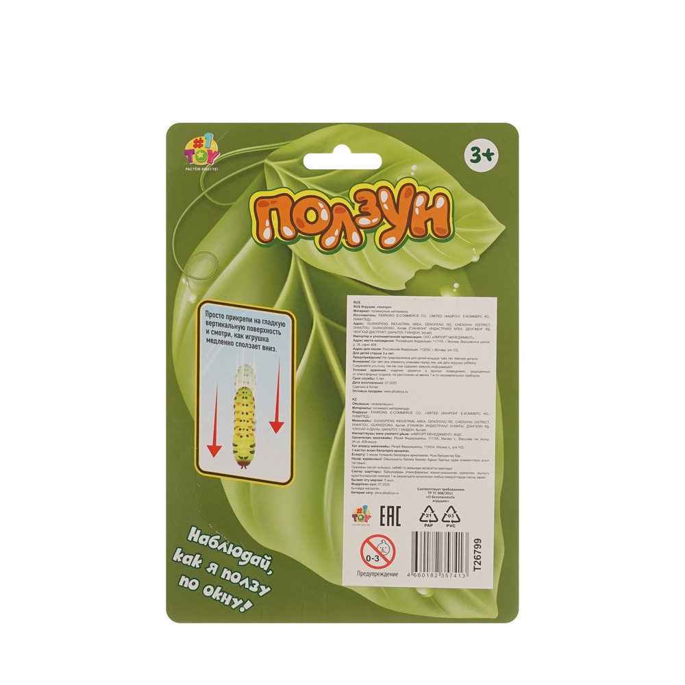 Ползун жуки 1 Toy 3+ 1шт. Фото 2.