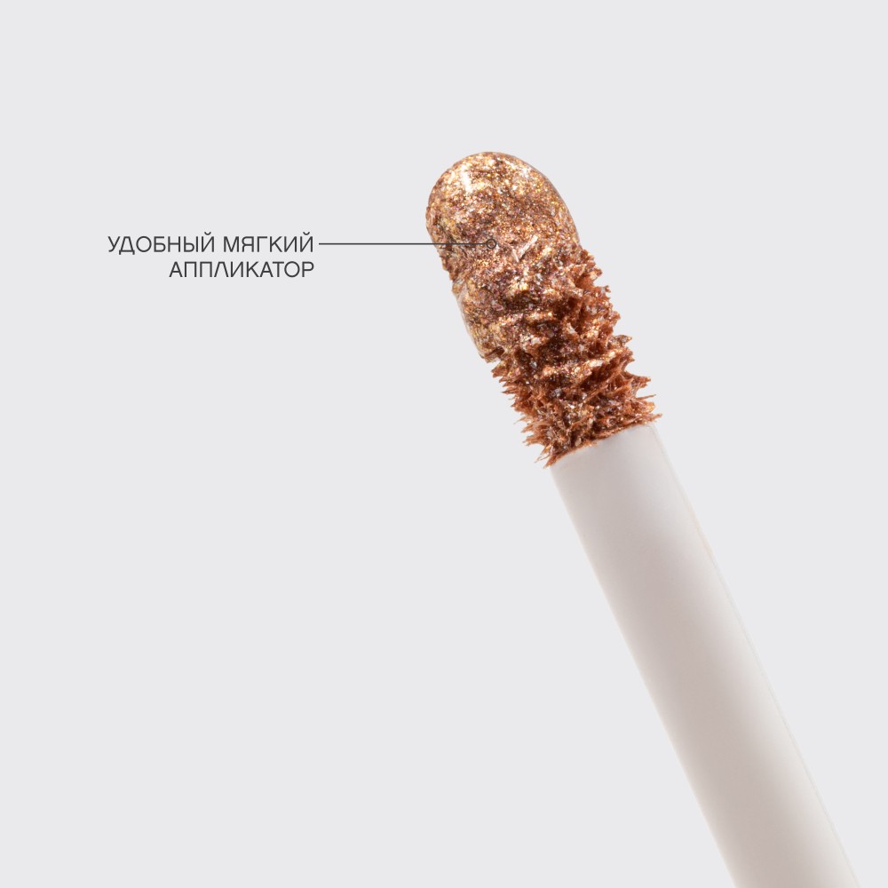 Жидкие сияющие тени для век Vivienne Sabo Grande Premiere 01 3мл. Фото 8.