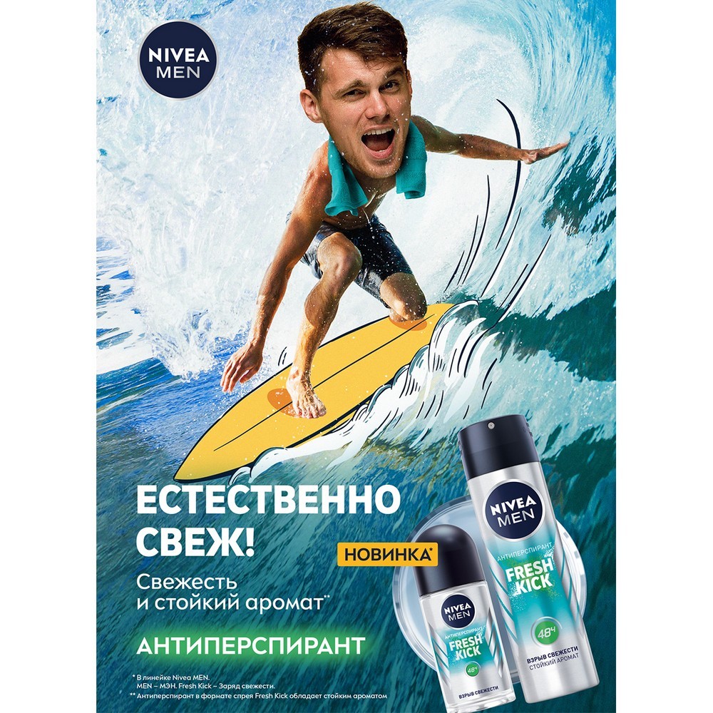 Мужской дезодорант - антиперспирант NIVEA Men " Fresh Kick 48ч " 50мл. Фото 4.