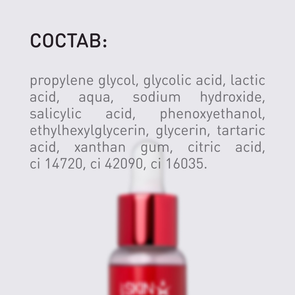 Обновляющий красный пилинг для лица Stellary Skin Studio Superfood 30мл. Фото 7.