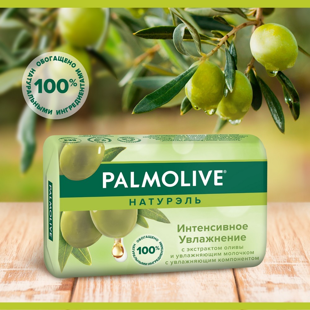 Туалетное мыло Palmolive Натурэль " интенсивное увлажнение " с экстрактом оливы и увлажняющим молочком 90г. Фото 7.