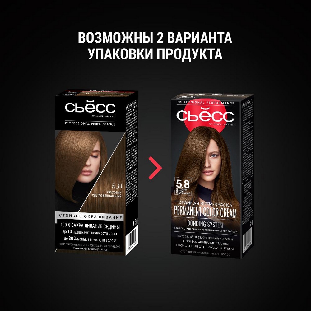 Стойкая крем - краска для волос Сьёсс 5-8 Ореховый светло-каштановый 50мл. Фото 12.