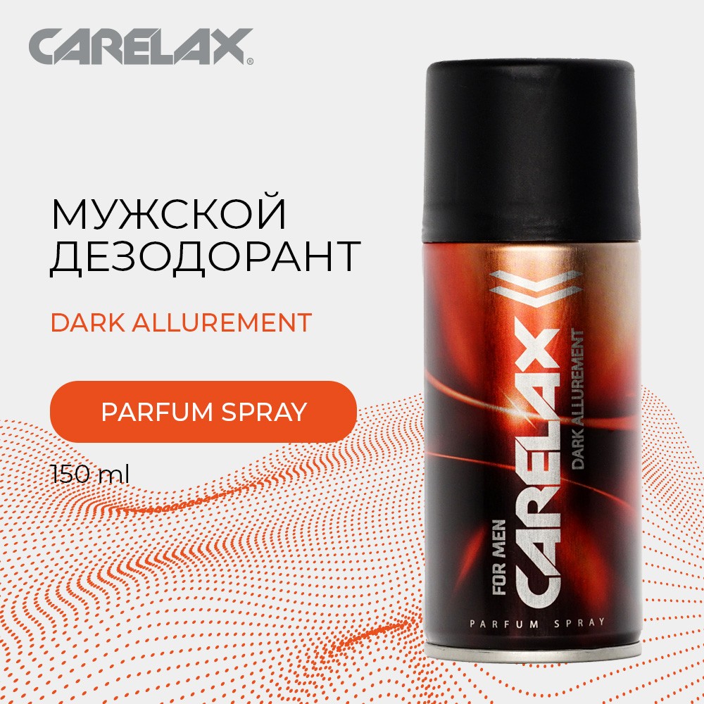 Мужской дезодорант Carelax " Dark allurement " 150мл. Фото 4.