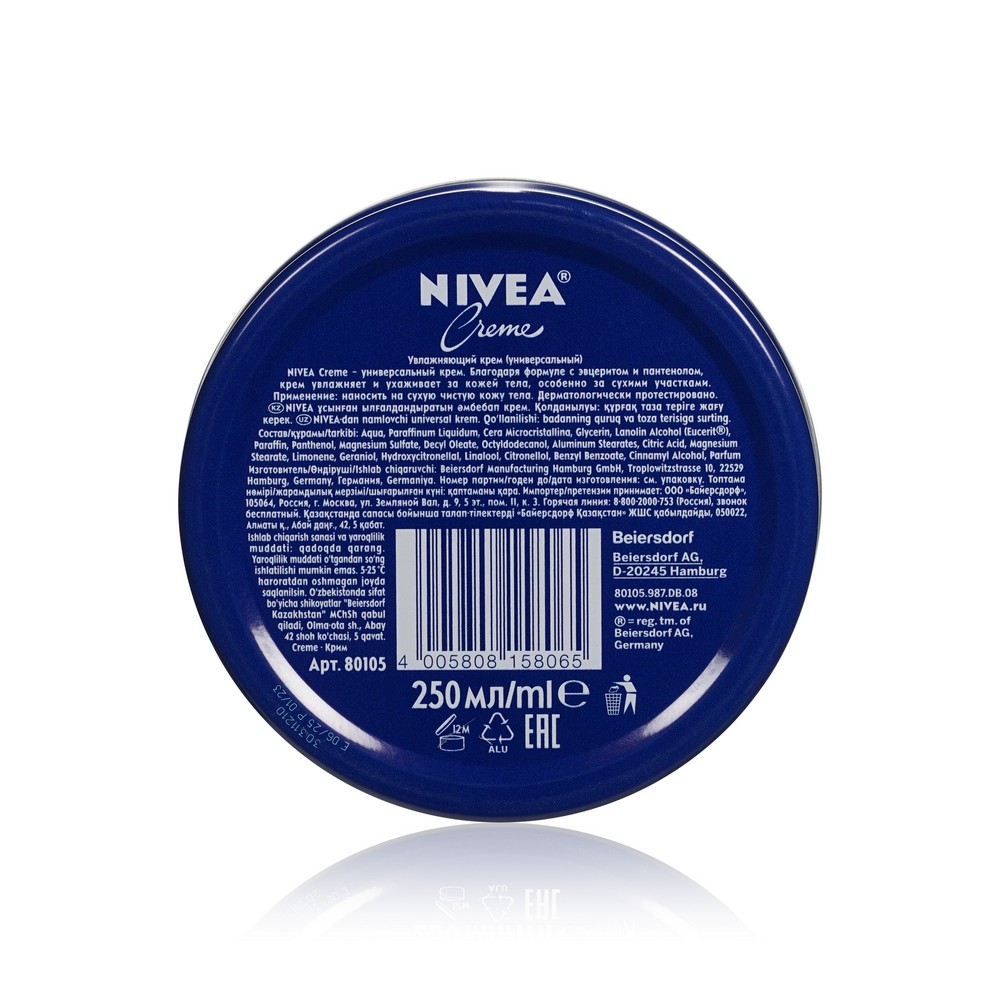 Крем NIVEA для тела увлажняющий 250мл. Фото 5.