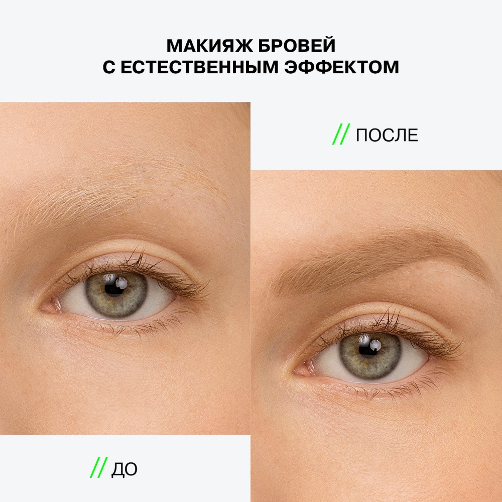 Автоматический карандаш для бровей Influence Beauty Brow Robot 2 , 0,28г. Фото 9.