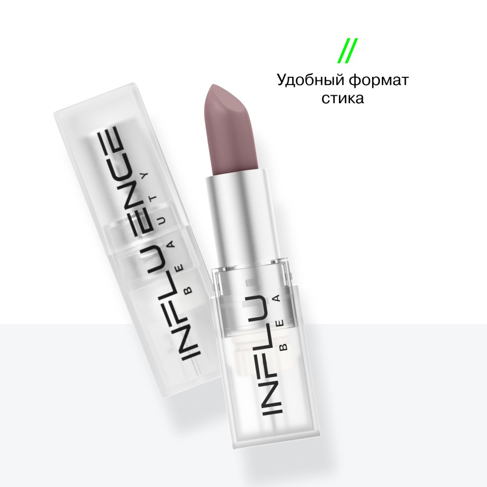 Помада для губ Influence Beauty Influence 16 , 4г. Фото 7.