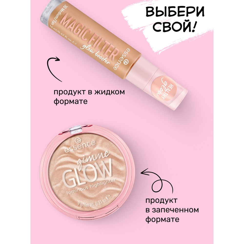Хайлайтер - флюид для лица Essence Magic filter glow booster 30 14мл. Фото 8.