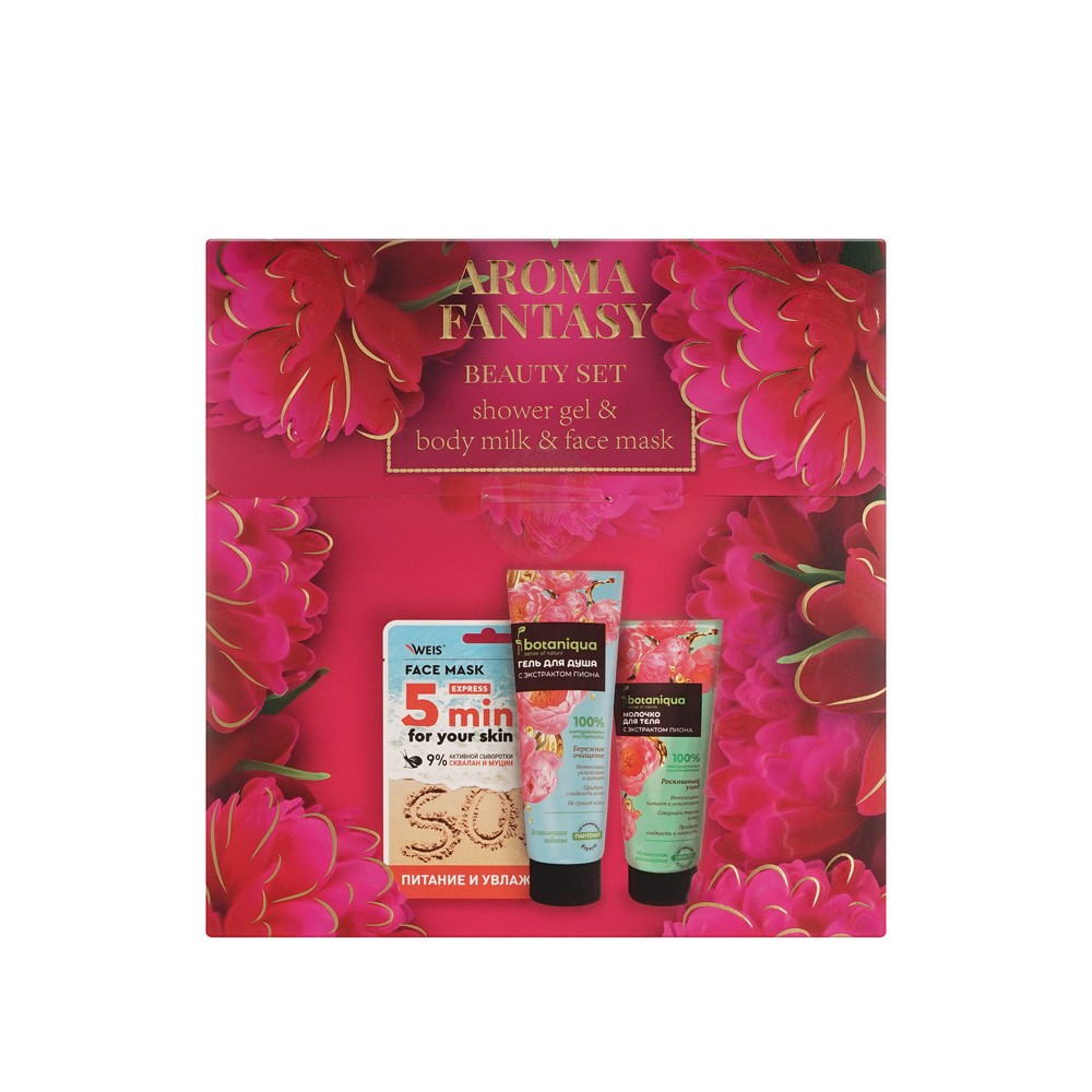 Женский подарочный набор Aroma Fantasy ( гель для душа Botaniqua 100мл + молочко для тела Botaniqua с экстрактом пиона 75мл + маска для лица со скваланом и муцином улитки 25г ). Фото 4.
