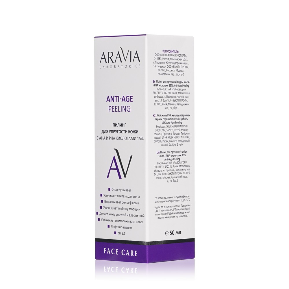 Пилинг для упругости кожи Aravia Laboratories Anti-Age Peeling с AHA и PHA кислотами 15% 50мл. Фото 3.