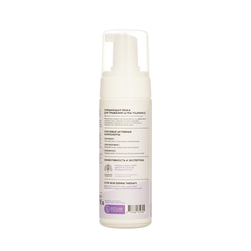 Пенка для умывания лица ICON SKIN Derma Therapy Ultra Tolerance Cleansing Foam 170мл. Фото 3.