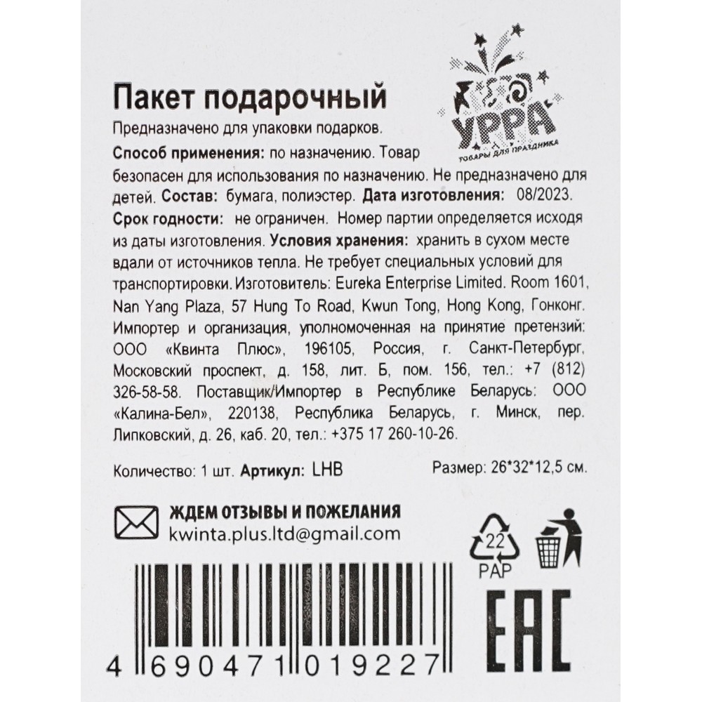 Пакет УРРА подарочный " Лазер " , серебристый 26*32*13см. Фото 3.