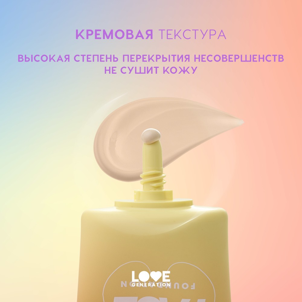 Тональный крем для лица с экстрактом матчи Love Generation Matt'ya Face 03 30мл. Фото 6.