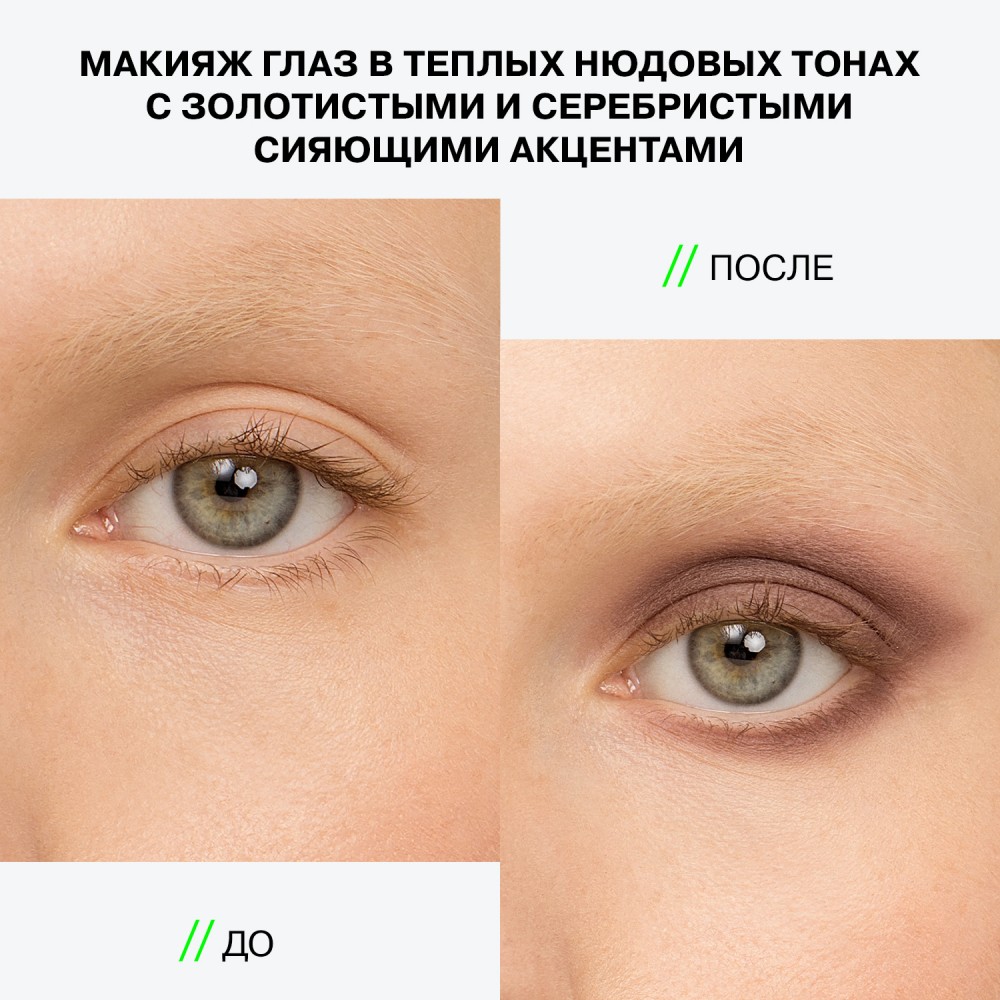 Палетка теней для век Influence Beauty Future Nostalgia 15 оттенков 15г. Фото 9.