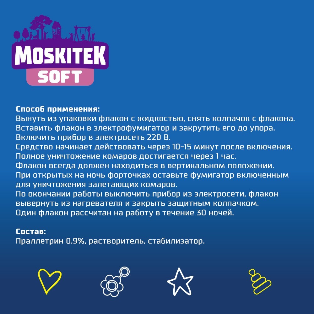 Жидкость для фумигатора Moskitek Baby от комаров 30 ночей 30мл. Фото 8.