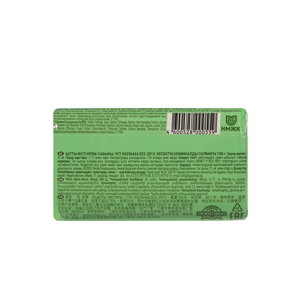 Крем - мыло твердое Рецепты Чистоты Шоколад и экстракт пиона 100г. Фото 4.