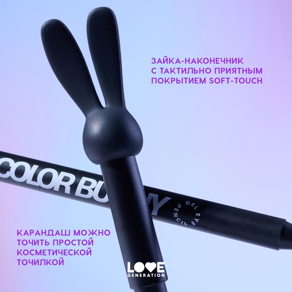 Гелевый карандаш для век Love Generation Color Bunny 01 1,3г. Фото 8.