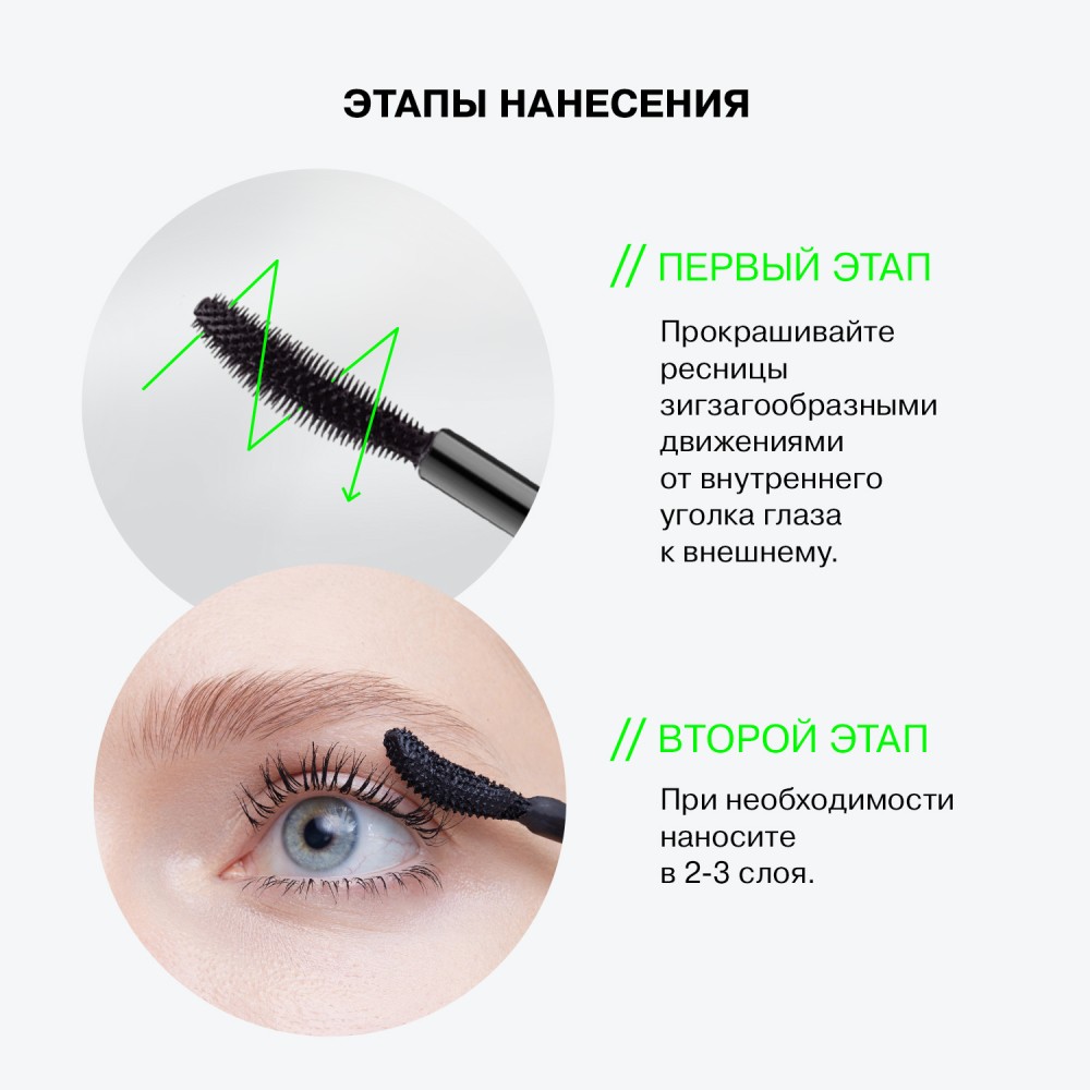Тушь для ресниц Influence Beauty New Era 01 , 9мл. Фото 10.