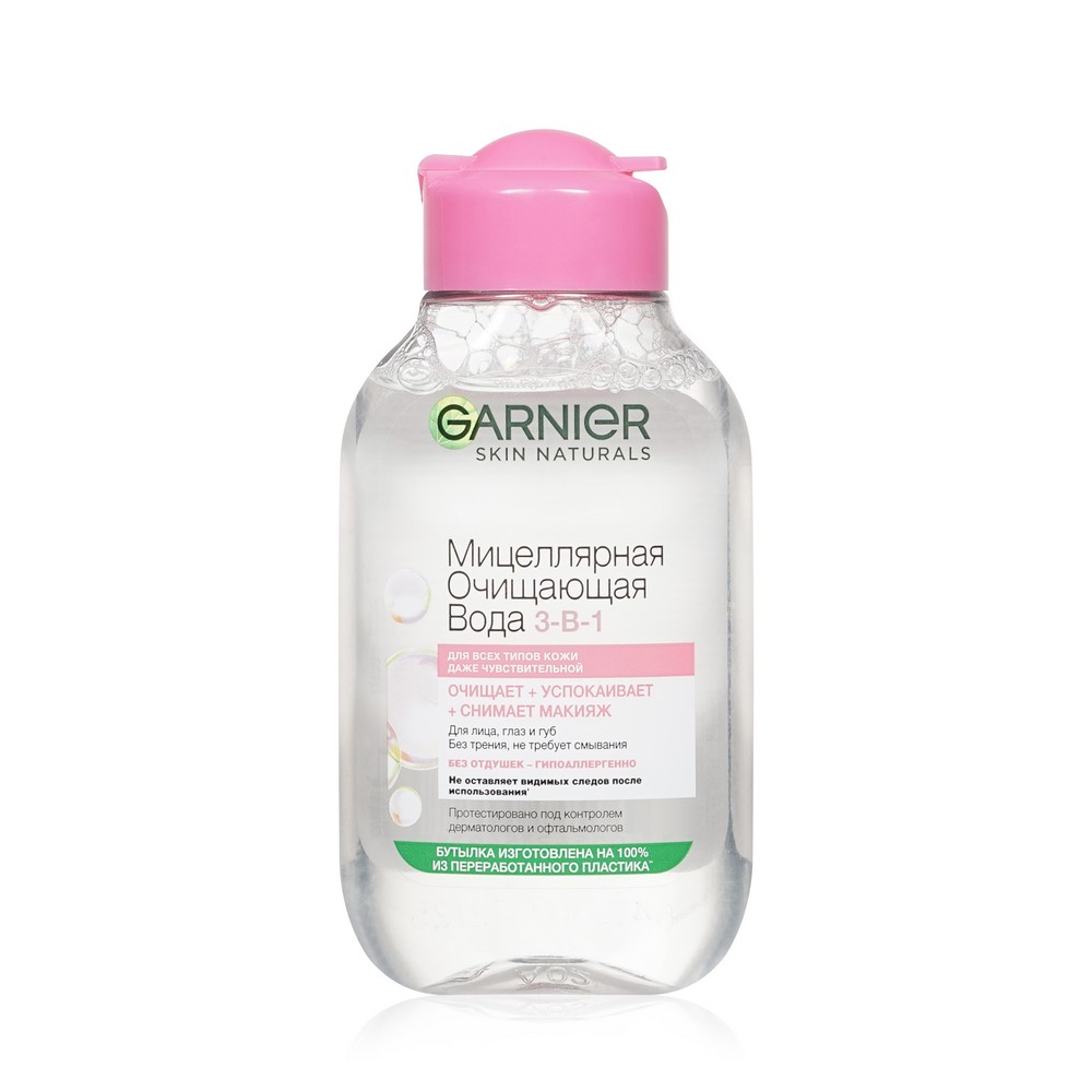 Мицеллярная вода Garnier Skin Naturals 3 в 1 для всех типов кожи 100мл. Фото 1.