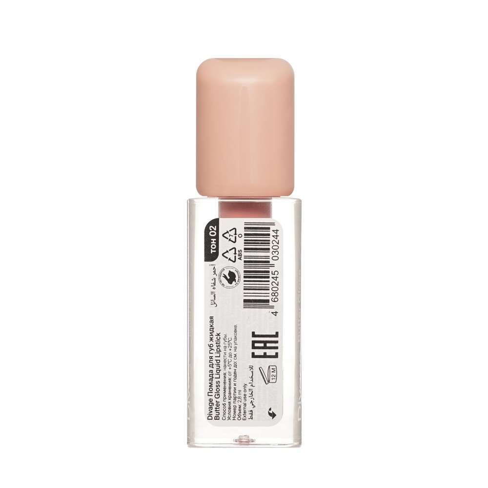 Жидкая помада для губ Divage Butter Gloss Liquid Lipstick 02 2,8мл. Фото 4.