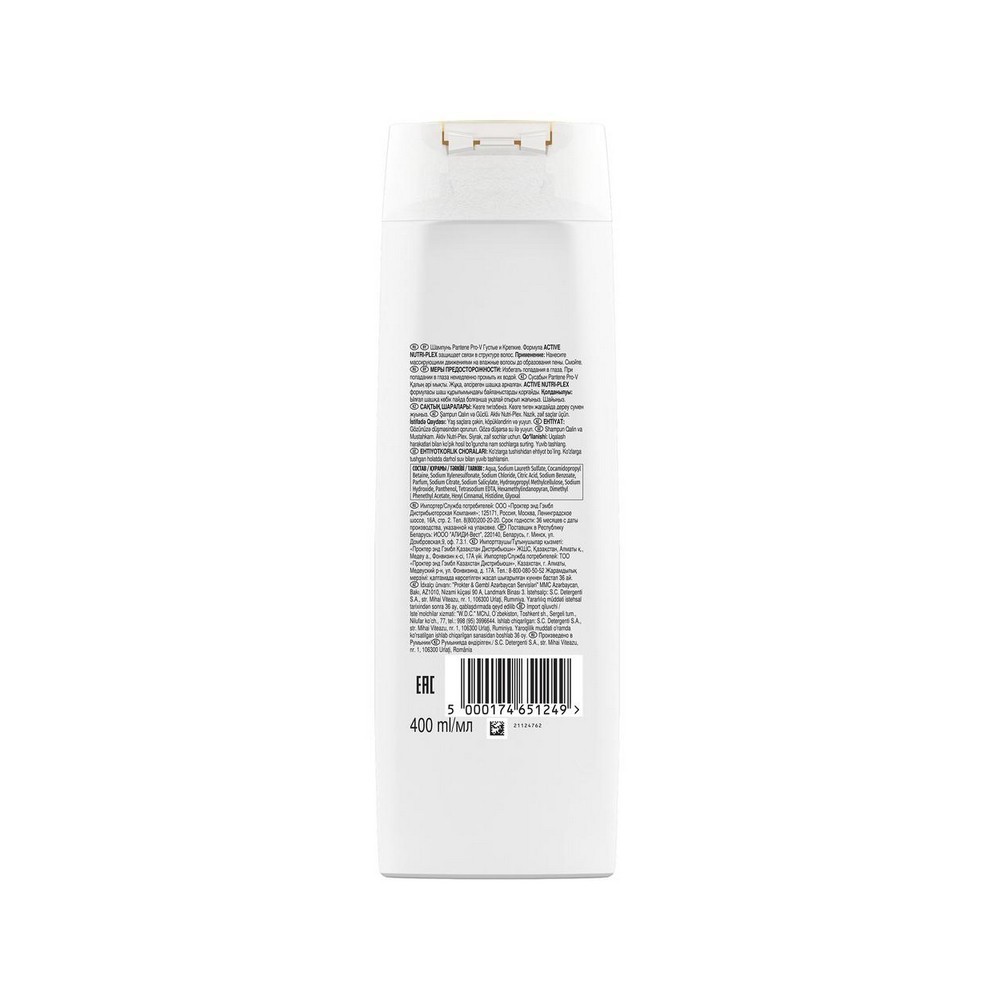 Шампунь для тонких и ослабленных волос Pantene Pro-V Густые и крепкие 400мл. Фото 3.