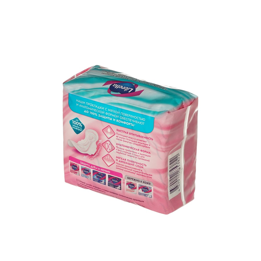 Женские прокладки с мягкой поверхностью Libretta Ультра Супер 8шт. Фото 3.